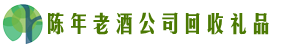 安乡虚竹回收烟酒店